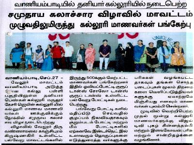 Tamil Sudar - Fine Arts Cultural