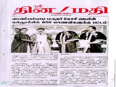 Dinamathi - Convocation 