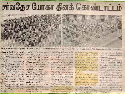 Dinamani - Yoga Day Celelbration 