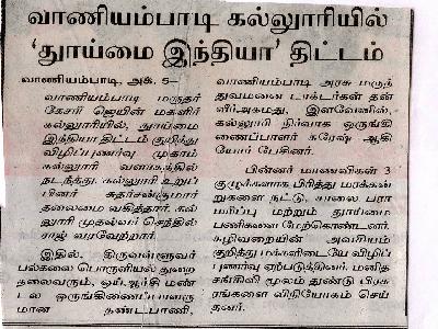 à®¤à®¿à®©à®®à®²à®°à¯ - à®¤à¯‚à®¯à¯à®®à¯ˆ à®‡à®¨à¯à®¤à®¿à®¯à®¾ à®¤à®¿à®Ÿà¯à®Ÿà®®à¯  