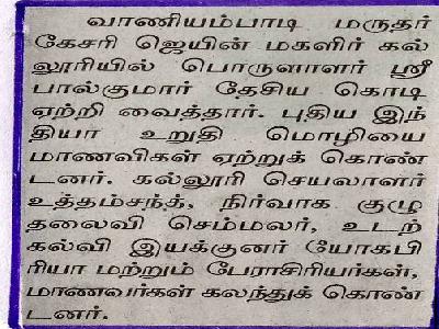 à®¤à®¿à®©à®®à®²à®°à¯  - à®ªà¯à®¤à®¿à®¯ à®‡à®¨à¯à®¤à®¿à®¯ à®‰à®±à¯à®¤à®¿à®®à¯Šà®´à®¿ 