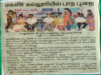 Dinamani - à®ªà¯†à®±à¯à®±à¯‹à®°à¯à®•à®³à¯à®•à¯à®•à¯ à®ªà®¾à®¤à®ªà¯‚à®œà¯ˆ à®µà®´à®¿à®ªà®¾à®Ÿà¯ 