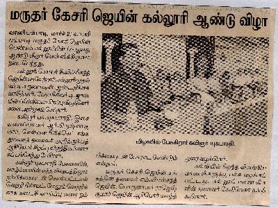 Dinamani - 17th College Day  