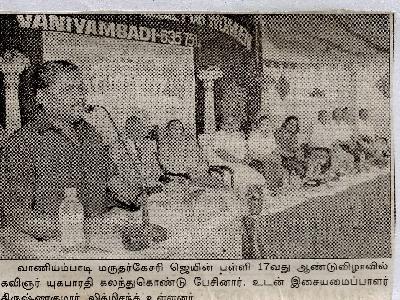Nam Dinamathi   - 17th College Day  