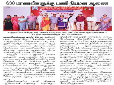 Hindu Tamil -  Placement Achievers Day