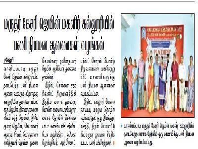 Dinamani - Placement Achievers Day