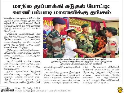 Dinamani -  Air Pistol Competition