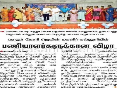 Hindu Tamil -  Staff Fest