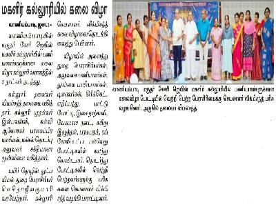 Dinamalar - Staff Fest
