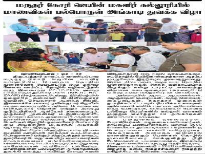 News Express - MKJC  Bazzar