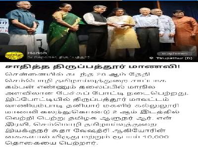 Way2 News -  Kamban Speech Competition