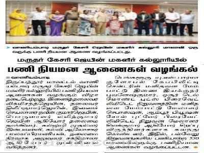 Hindu Tamil - Placement Achievers Day