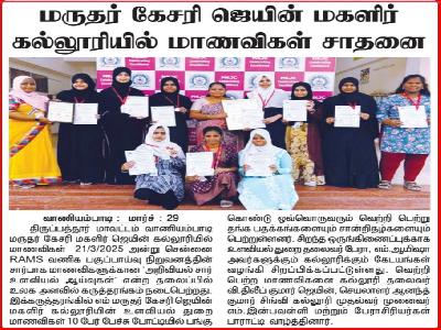 News Express - International Conference