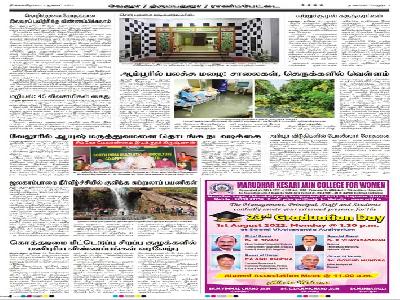 Dinamani -23rd Graduation Day Invitation