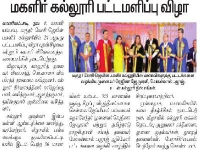 Dinamani -   24 th Convocation 