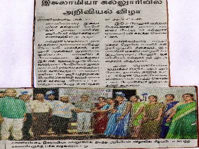 Dinamalar - Islamiah College  Science Festval