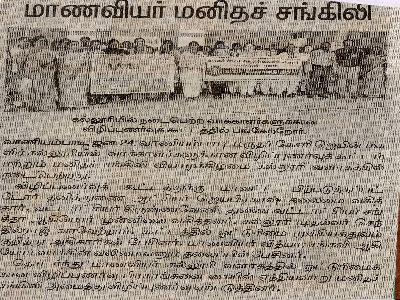 Dinamani - Voters Day