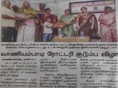 Dinamalar - Rotary Club