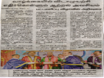 Dinamalar - Convocation