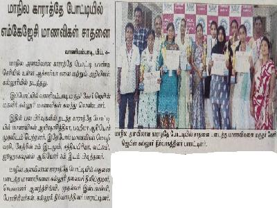  Dinamalar - State Level Karate Competition