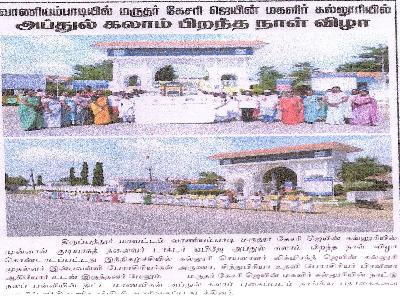 Jagan Express - APJ. Abdul Kalam Birthday Celebrations