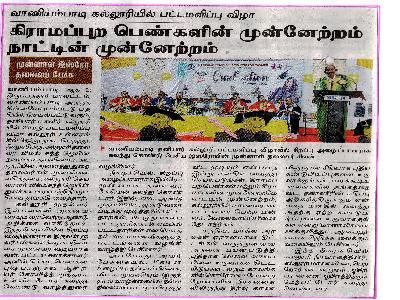  Dinakaran - 23 rd Convocation Day  