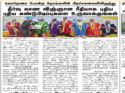 Malaimalar-23rd Graduation Day 