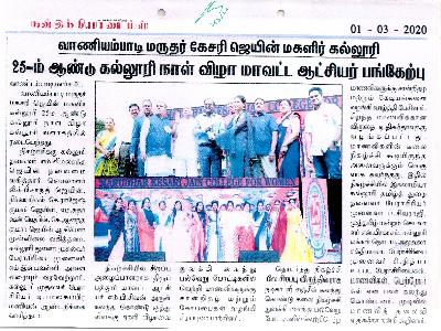 Nav Indiar Times - 25th College Day
