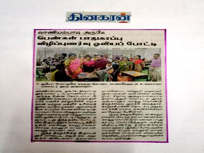 Dinakaran - Womens Safety Drawing Competition