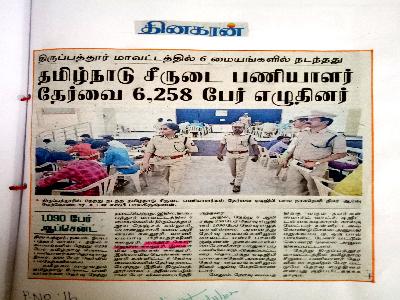 Dinakaran -  Police Exam