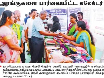 Dinakaran -  Tamizh Kanavu, Tamil Culture