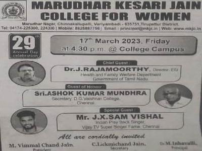 Dinamalar -  29 th Annual  Day Celebration Greetings