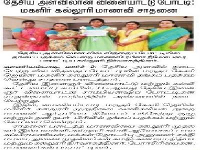Dinamani - National Archery Competition