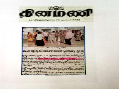 Dinamani - Police Exam Centre
