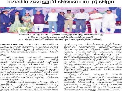 Dinamani -  Sports Day