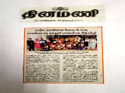 Dinamani - Yoga Day Competition