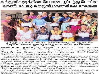 Dinamani - Ball Badminton 