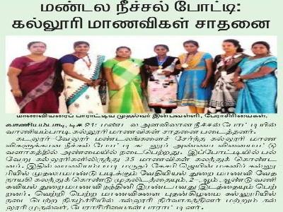 Dinamani - Inter Divisional Aquatics Competition 