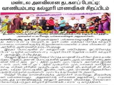 Dinamani - InterDivisional Championship Athletics 