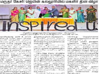 Dinamani - Womens Day Celebration