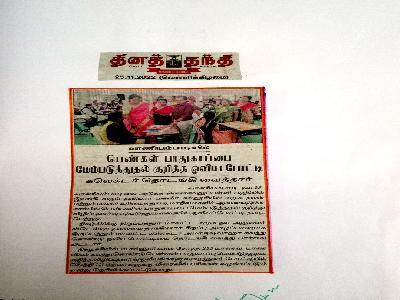Dinathanthi - Women's Safety Drawing Competition