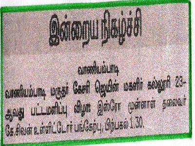  Dinamani - Graduation Day