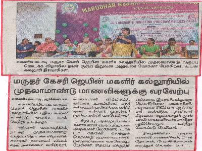  Dinamalar - Freshers Day