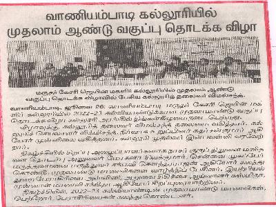 Dinamani - Freshers Day