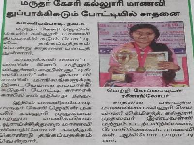 Dinamalar - Gun Shooting