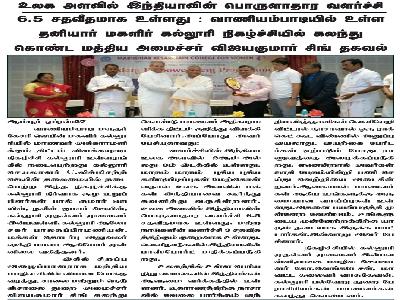 Iniyan Times -  World Economic Growth