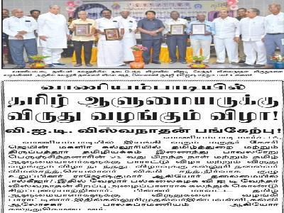 Malai Murasu - Paavaleru Peruchithirannar 91  Anniversary 