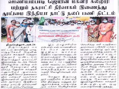Nav Inthiyar -  Clean India 