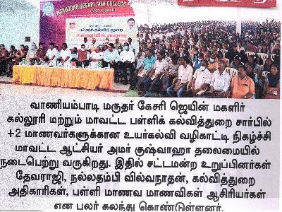 Dina Mathi - Naan Muthalvan Higher Education Programme 