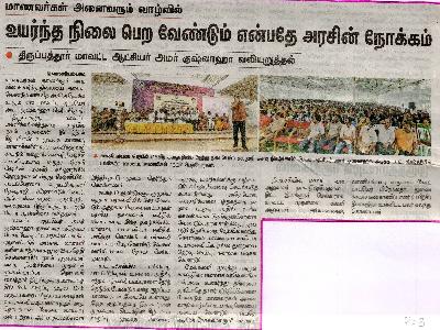  Indu Tamil - Naan Muthalvan Higher Education Programme 